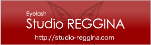 マツエクサロン【Studio REGGINA（スタジオレッジーナ）】