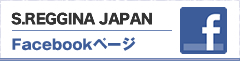 S.REGGINA JAPANフェイスブックページはこちら