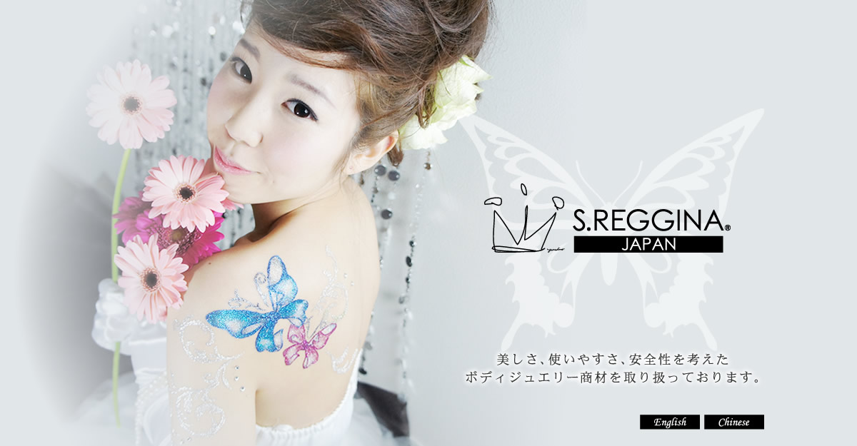 S.REGGINA Body Jewelry-Diamond Tatoo-美しさ、使いやすさ、安全性を考えたボディジュエリー商材を取り扱っております。